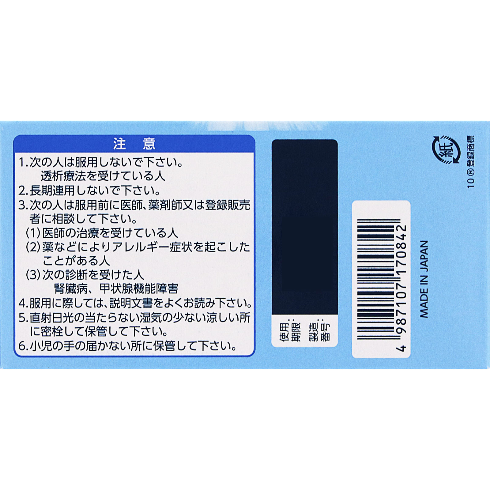 第一三共胃腸薬プラス　錠剤　１８０錠